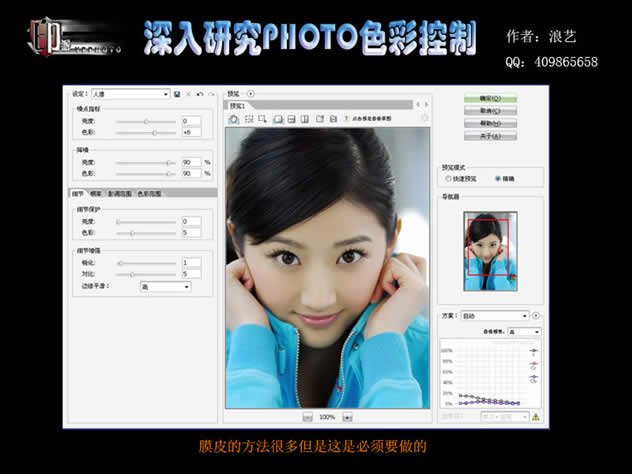 深入学习Photoshop对基础色彩的控制_亿码酷站___亿码酷站平面设计教程插图2