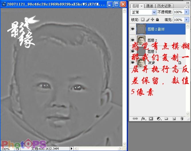 PS修复宝宝照片上的杂点和网纹_亿码酷站___亿码酷站平面设计教程插图4