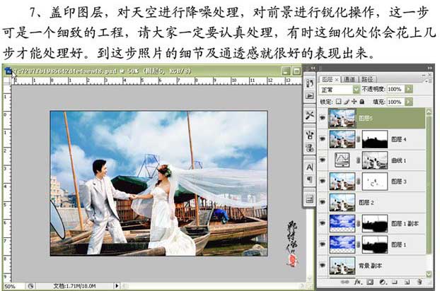 Photoshop修饰婚纱照片细节教程_亿码酷站___亿码酷站平面设计教程插图8