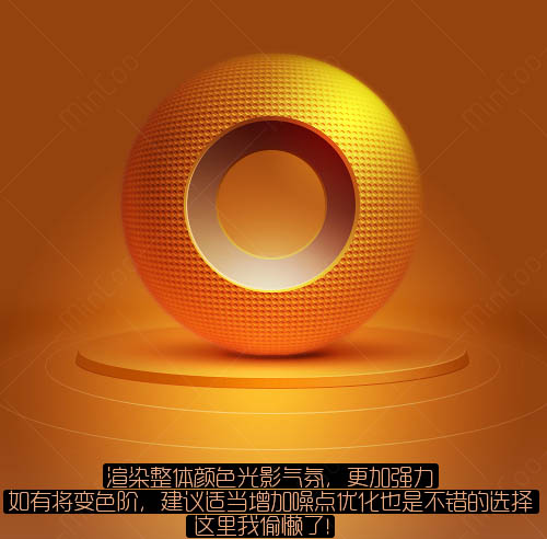 Photoshop制作一个漂亮的金色球体图标_亿码酷站___亿码酷站平面设计教程插图8