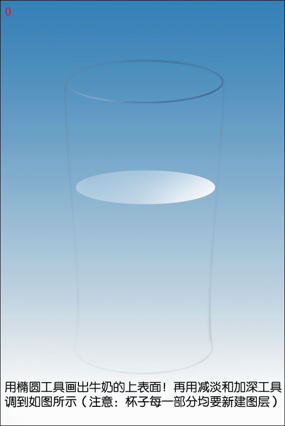 Photoshop鼠绘一只玻璃杯_亿码酷站___亿码酷站平面设计教程插图4