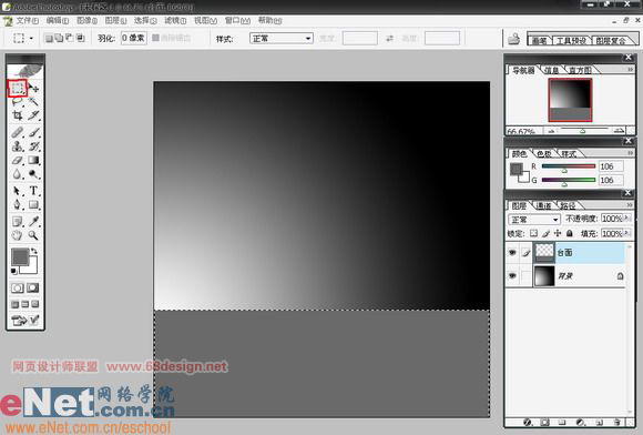 Photoshop打造玻璃效果文字_亿码酷站___亿码酷站平面设计教程插图3