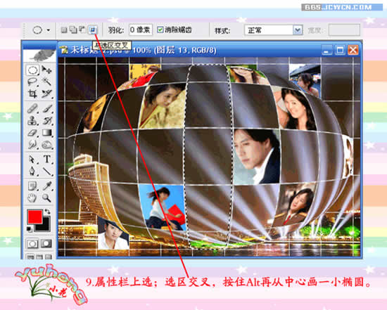 Photoshop照片合成:美丽的万花筒_亿码酷站___亿码酷站平面设计教程插图8