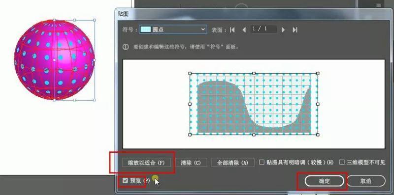 illustrator设计科技感的Banner教程_亿码酷站___亿码酷站ai教程插图26