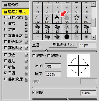 Photoshop基础知识之笔刷的设定_亿码酷站___亿码酷站平面设计教程插图13