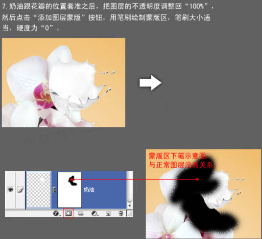 Photoshop合成动感的牛奶花朵_亿码酷站___亿码酷站平面设计教程插图18