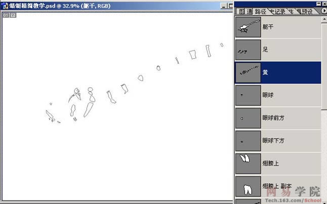 PS绘制蜻蜓的过程和效果_亿码酷站___亿码酷站平面设计教程插图3