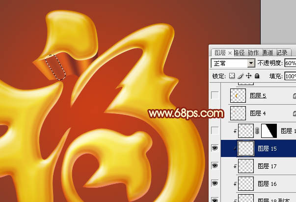 Photoshop打造精致的金色3D福字_亿码酷站___亿码酷站平面设计教程插图9