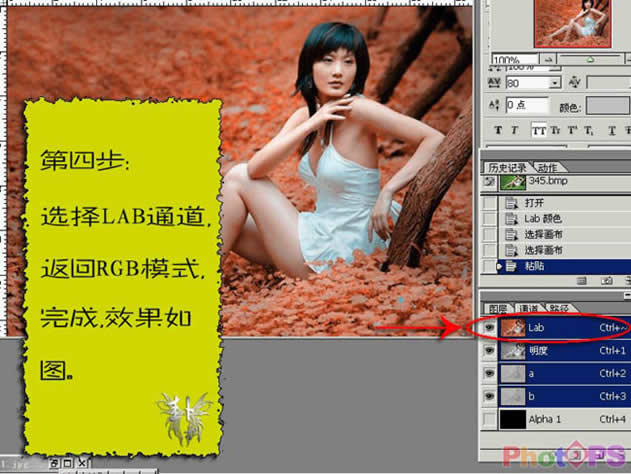 Photoshop的Lab模式简单调出神奇色调_亿码酷站___亿码酷站平面设计教程插图6