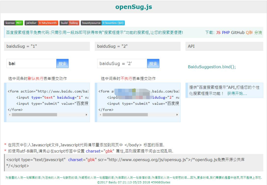 v1.1.0opensug.js搜索提示框_php网站模板插图