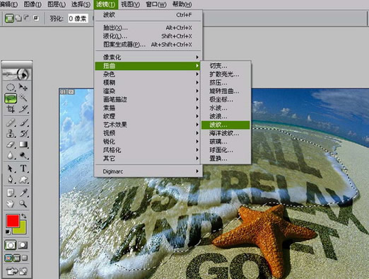 Photoshop文字特效之沙滩投影字_亿码酷站___亿码酷站平面设计教程插图8