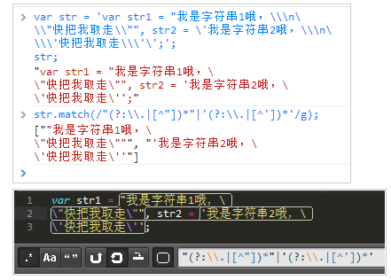 js正则学习小记之匹配字符串字面量_seo优化,技术教程插图4