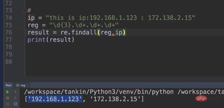 详细讲解 Python中的正则表达式_编程技术_亿码酷站插图6