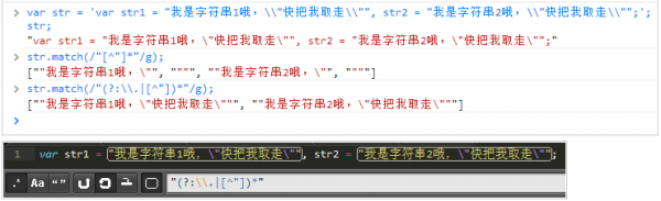 js正则学习小记之匹配字符串字面量_seo优化,技术教程插图2