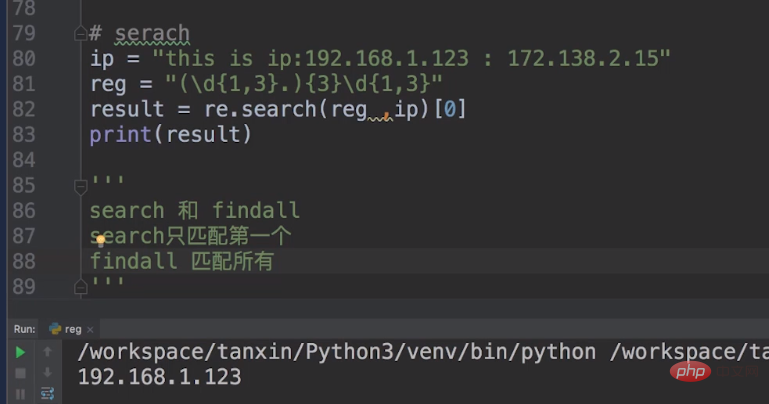 详细讲解 Python中的正则表达式_编程技术_亿码酷站插图7