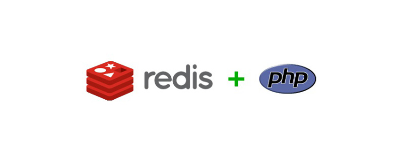 使用PHP要如何操作Redis？基本操作方法介绍插图
