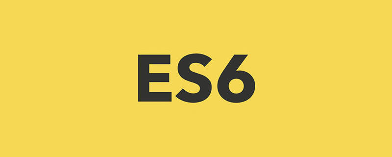 es6声明变量的方法有哪些插图