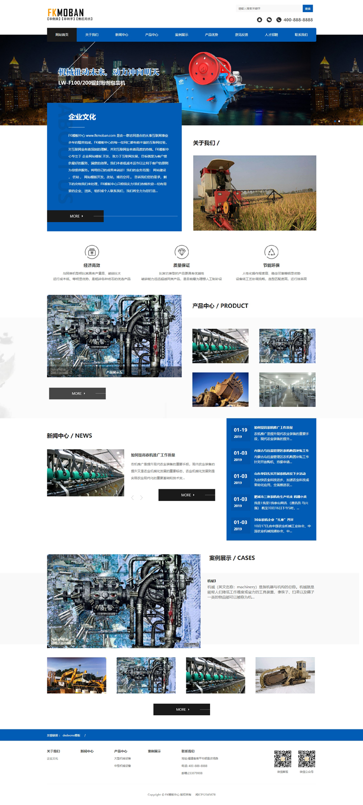 【DedeCMS织梦模板下载】机械设备网站源码 HTML5自适应机械设备网站模板插图