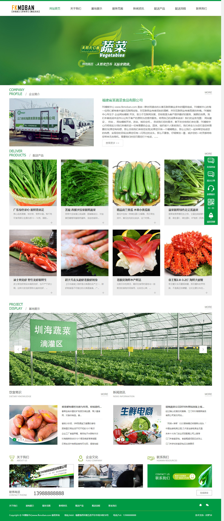 【DedeCMS织梦模板下载】蔬菜网站源码 农业网站模板 dedecms织梦农业网站源码插图