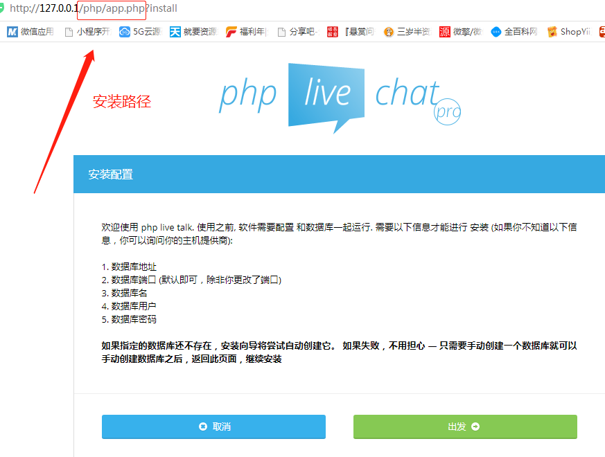 【客服系统】Live Chat_最新客服系统源码 Pro系统PHP带客服源码APP插图
