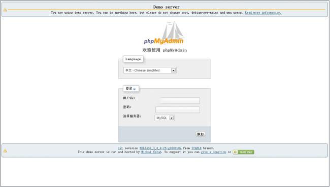 phpMyAdmin资料库管理工具 v4.8.0 rc1插图