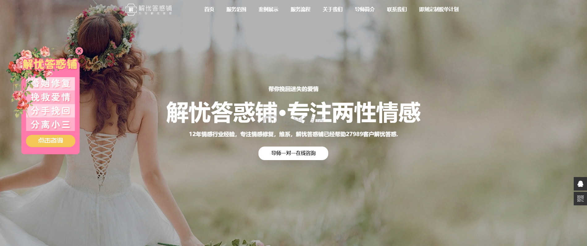 小清新企业官网展示模板婚恋宣传网站静态展示模板html_亿码酷站,官网模板插图