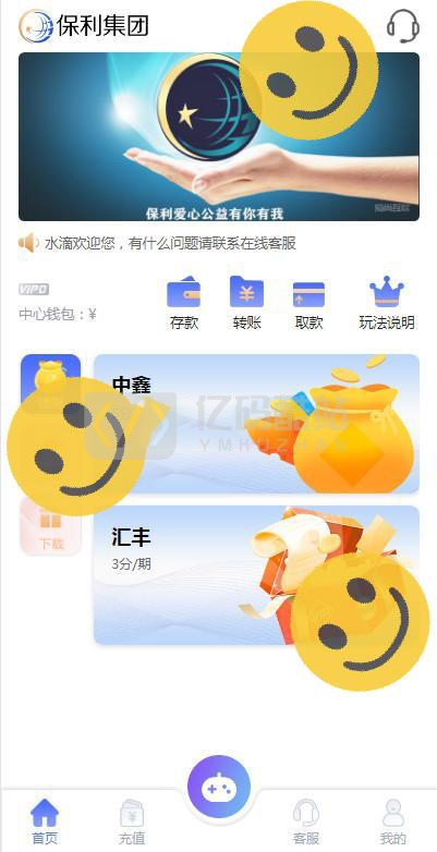 水滴理财源码理财系统程序源代码28程序带采集功能插图3