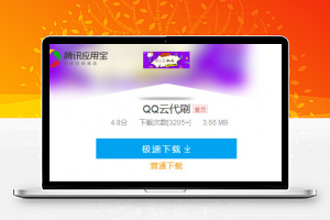 APP下载落地页单页模板-仿应用宝下载页源码下载自适应单页模板