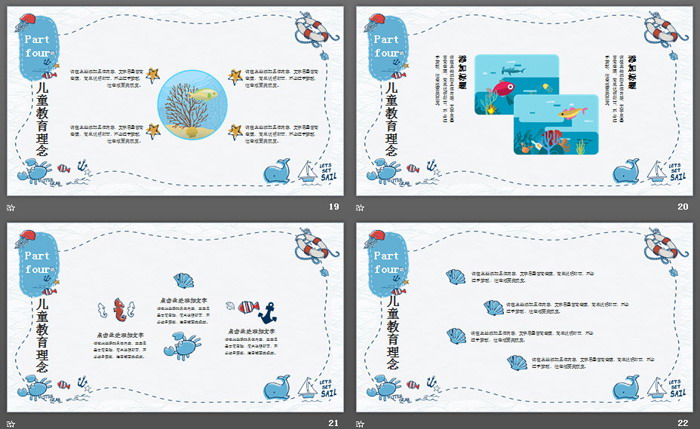 可爱卡通海洋风格成长教育PPT模板