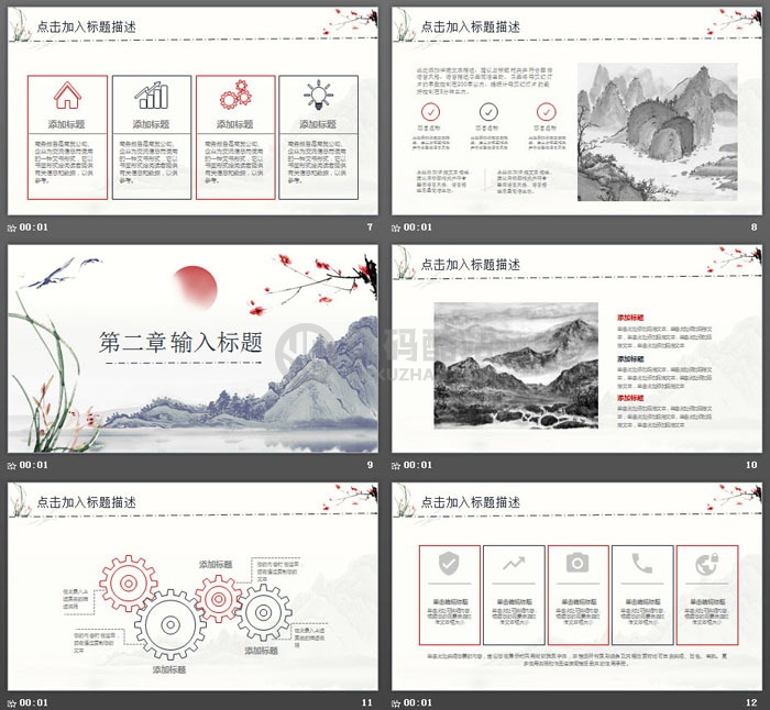 梅花兰花山水中国风PPT模板免费下载