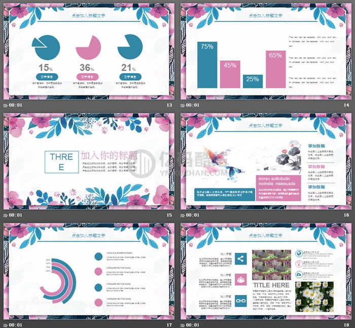 蓝粉水彩艺术花卉幻灯片模板免费下载