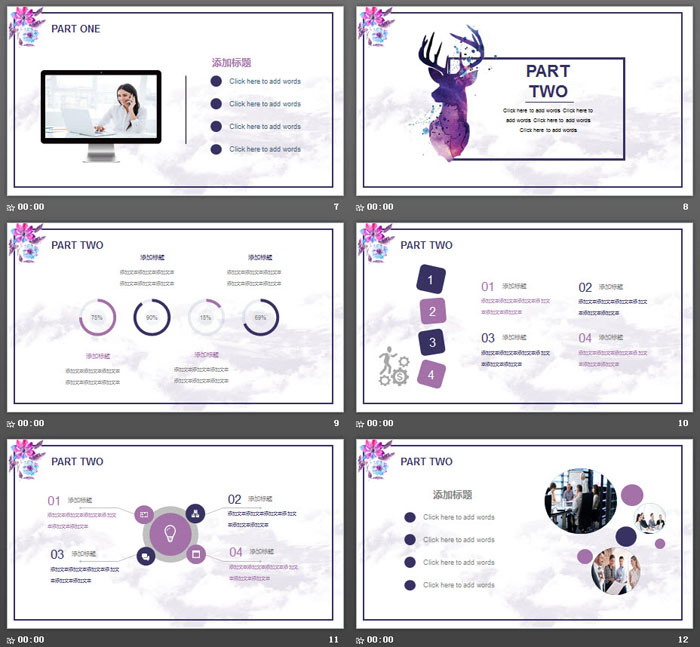 简洁紫色水彩PPT模板免费下载