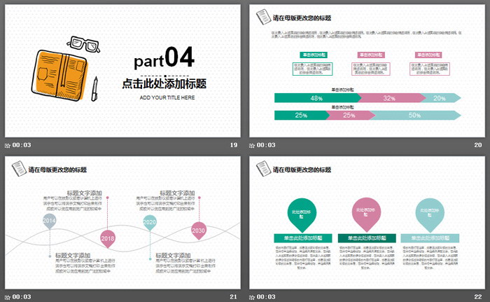 清新手绘办公桌面背景工作总结PPT模板