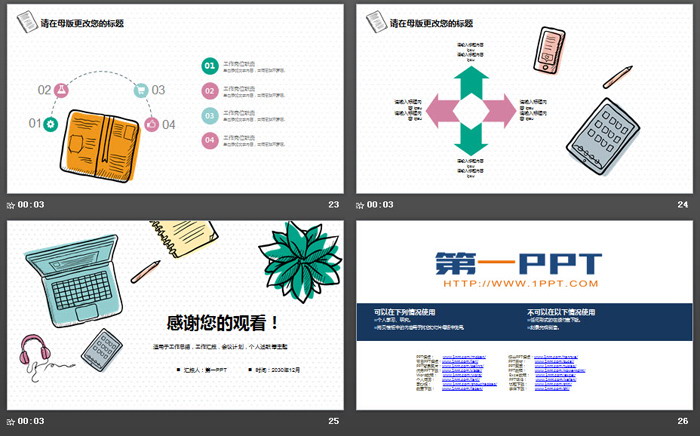 清新手绘办公桌面背景工作总结PPT模板