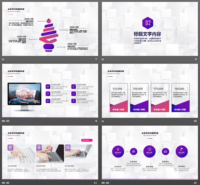 简洁紫色渐变背景商务PPT模板免费下载