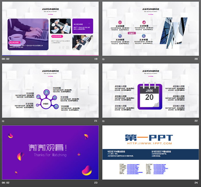 简洁紫色渐变背景商务PPT模板免费下载