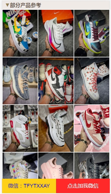 鞋类产品运动鞋莆田鞋微商推广落地页单页HTML源代码插图