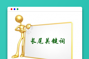 京坤SEO:长尾关键词库建立_seo