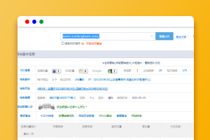 叶胜超seo实战教程1.0怎么样？在哪下载_seo