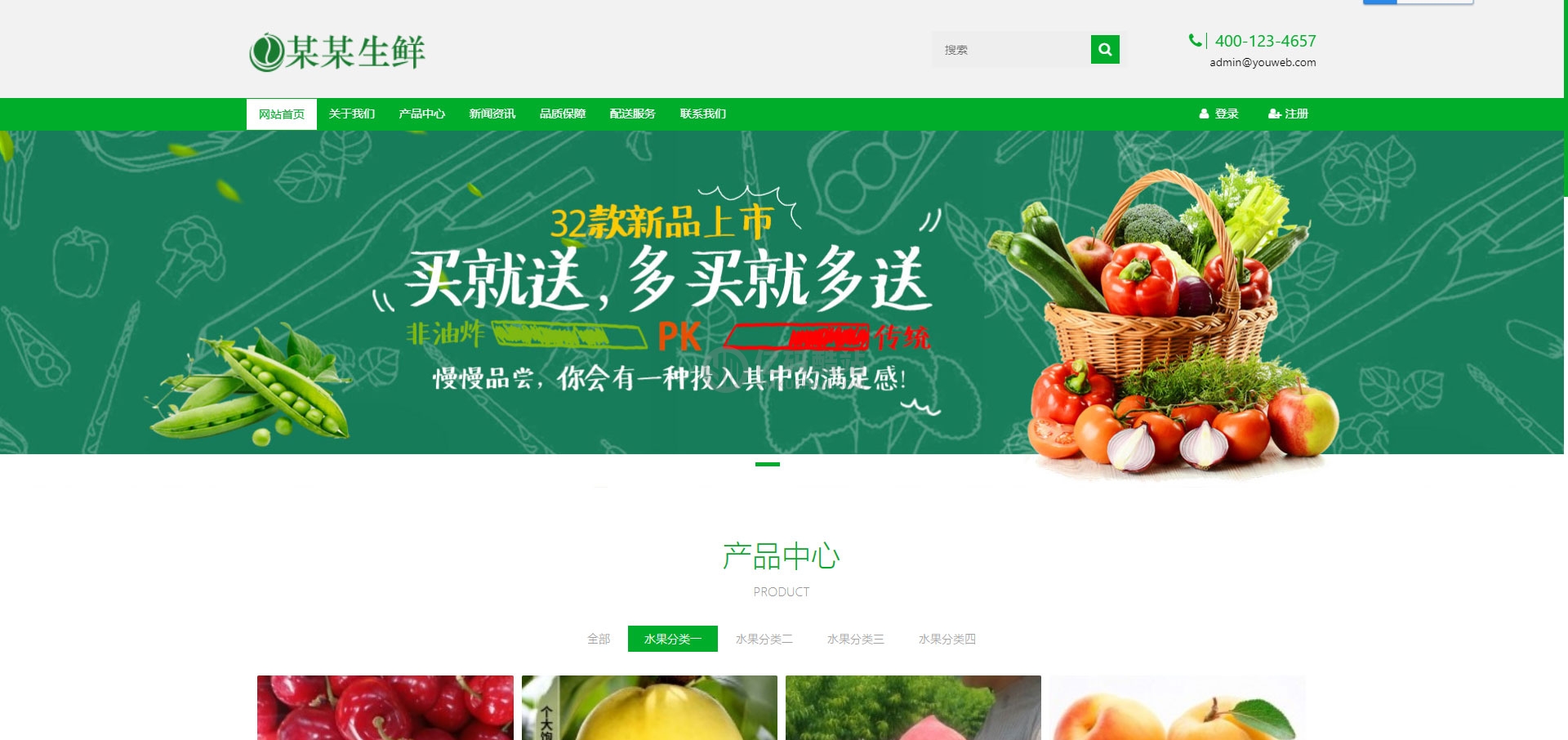 易优cms绿色响应式水果生鲜农产品企业网站模板源码 自适应手机端插图
