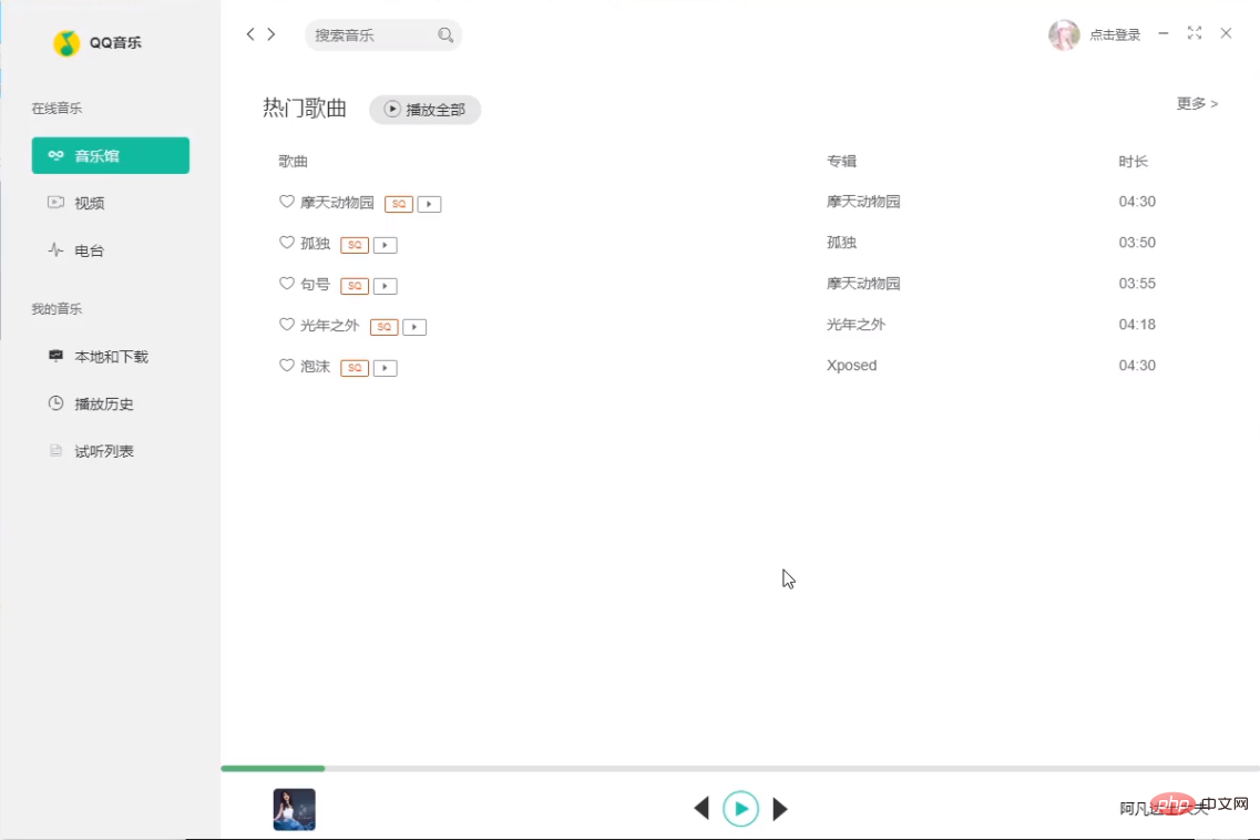 electron制作QQ音乐客户端-主进程与渲染进程通讯
