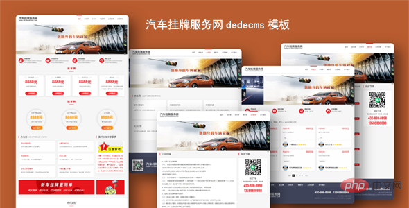 5款实用企业dedecms织梦整站模板分享（快来下载）