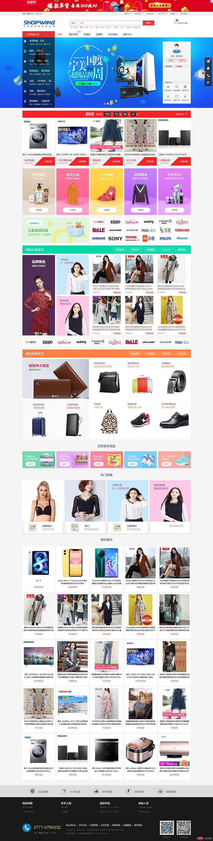 基于PHP Yii2框架高级模板的实例