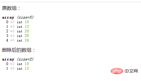 php数组学习之怎么去除任意元素