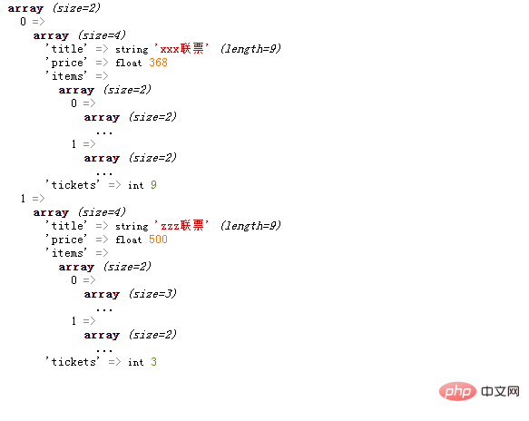 PHP数组学习之怎么重置多维数组的索引