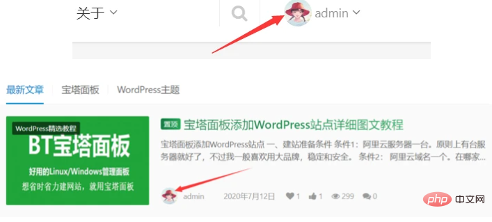 教你快速修改WordPress中已有的头像