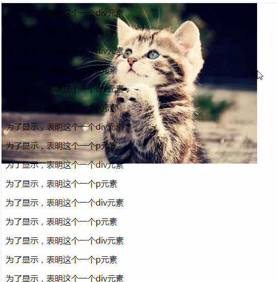 巧用css将背景图像固定在视口