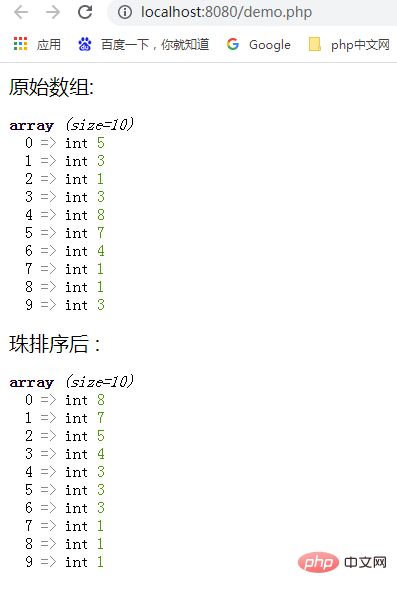 使用珠算法对PHP数组进行排序