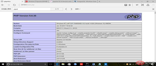 windows服务器apache、php、postgresql的环境安装