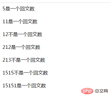 PHP如何利用函数来反转数字，打印给定范围内的所有回文数